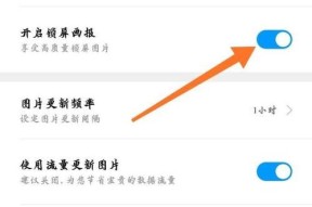 手机锁屏蓝光拍照关闭方法是什么？