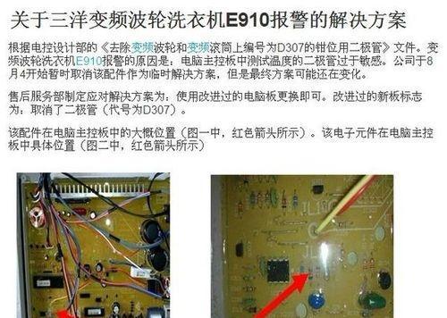 科龙冰箱E3故障代码及维修方法（了解科龙冰箱E3故障代码）  第1张