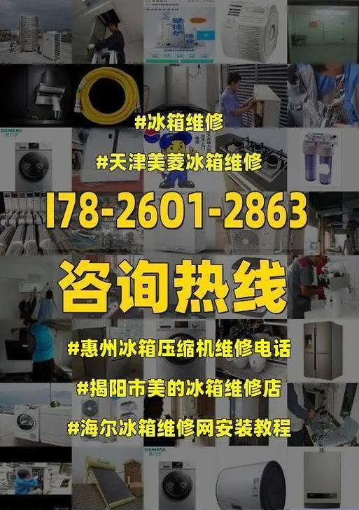 冰柜回气管结霜处理技巧（冰柜回气管结霜原因分析与解决方法）  第1张