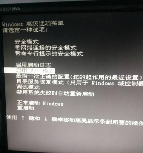 电脑进入安全模式后的故障排解与解决方法（解决电脑安全模式下的常见问题及技巧）  第1张