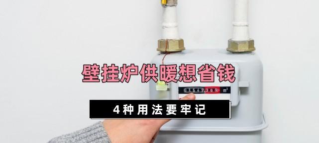 壁挂炉取暖排气不热的处理方法（解决壁挂炉取暖时排气温度低的问题）  第1张