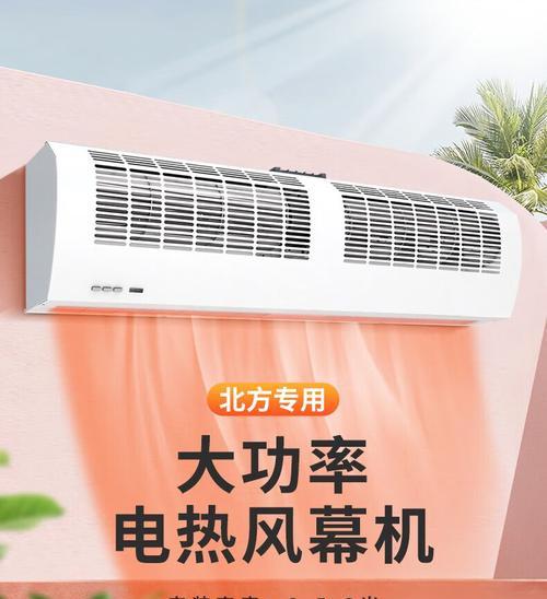 如何解决以风幕机吹出来的热风问题（有效应对热风）  第1张