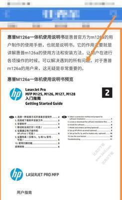 打印机电源符号异常问题解决方法（如何应对打印机出现电源符号问题）  第1张