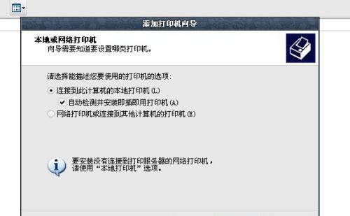 如何正确设置电脑与打印机的连接（简单步骤助你轻松实现电脑与打印机的连接）  第1张