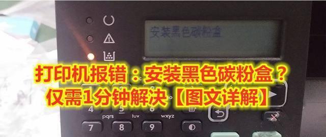打印机加热膜不好怎么办（解决打印机加热膜故障的有效方法）  第1张
