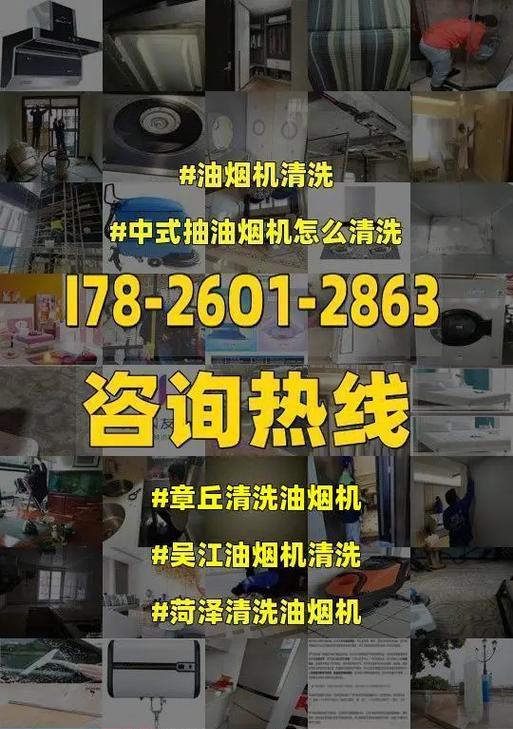 如何利用翻毛皮鞋清洗油烟机（简单又有效的清洁方法）  第1张