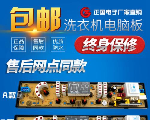 吉德洗衣机E2故障维修办法（解决E2故障的简易步骤）  第1张