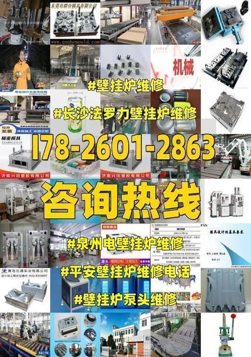 解决法罗力壁挂炉压力不足的方法（使用补水阀补水）  第1张
