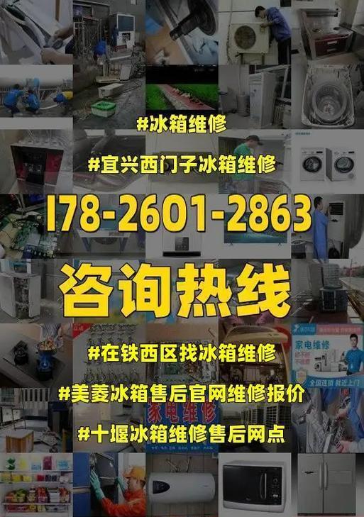 如何修复冰柜外壳的损坏（简单有效的冰柜外壳修复方法）  第1张