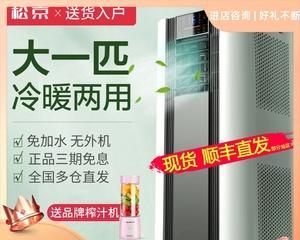 以松京移动空调如何正确加氟（有效维护空调性能的关键步骤）  第1张