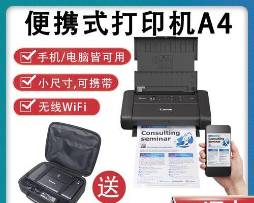 如何修复打印机问题（解决常见的打印机故障及维护技巧）  第1张
