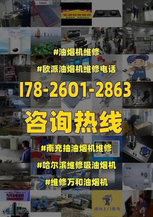 老板油烟机倒灌原因及处理方法（分析老板油烟机倒灌的原因）  第1张