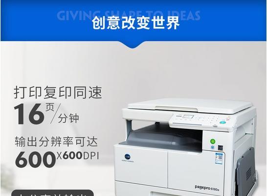 探索美能达185复印机代码的功能和应用（解析美能达185复印机代码的特点与操作技巧）  第1张