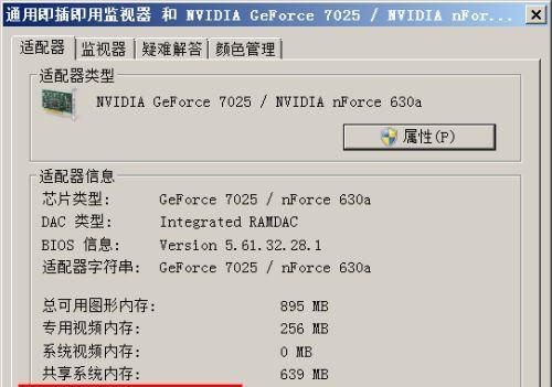 深入了解显示器分辨率（从原理到优化）  第1张