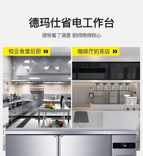 如何正确使用冰箱操作台进行清洗（保持冰箱操作台清洁的关键技巧）  第1张