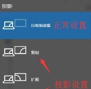 投影仪画面调不动问题解决方案（如何应对投影仪画面无法调整的情况）  第1张