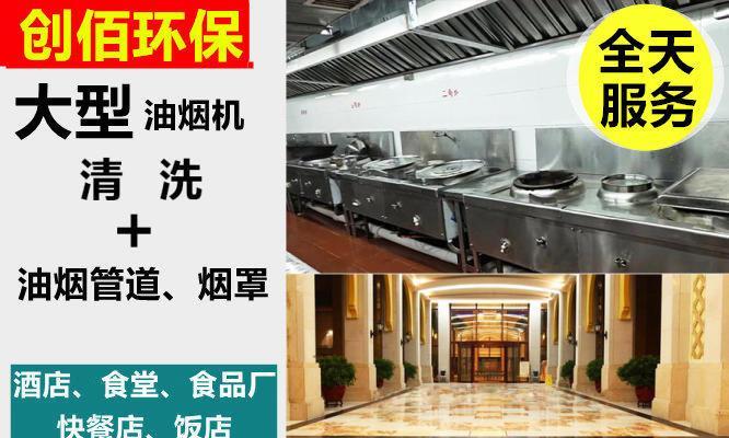 如何正确清洗油烟机，保持厨房清洁（掌握清洗油烟机的方法）  第1张