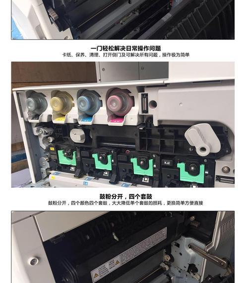 复印机显示卸板故障的解决方法（排除复印机卸板故障的关键步骤与技巧）  第1张