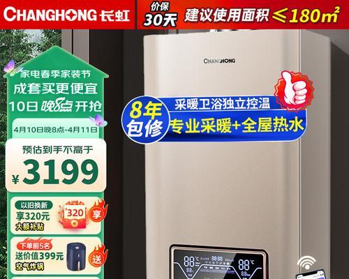 博世燃气热水器质量如何（稳定性）  第1张