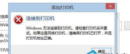 解决打印机卡纸问题的有效方法（如何应对打印机卡纸困扰）  第1张