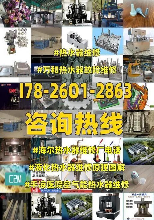 万和热水器E4故障代码解决方法（如何处理万和热水器E4故障代码）  第1张