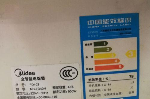美的知能电饭煲故障分析与解决方案（保姆级烹饪助手）  第1张