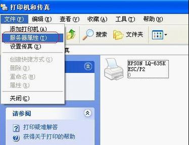 如何设置打印机的取纸方法（简单操作让你顺利完成纸张取用）  第1张