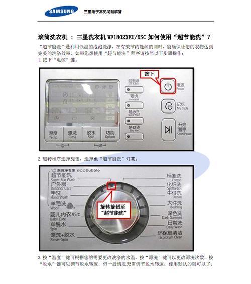 松下饮水机清洗方法（轻松保持饮水机的清洁）  第1张