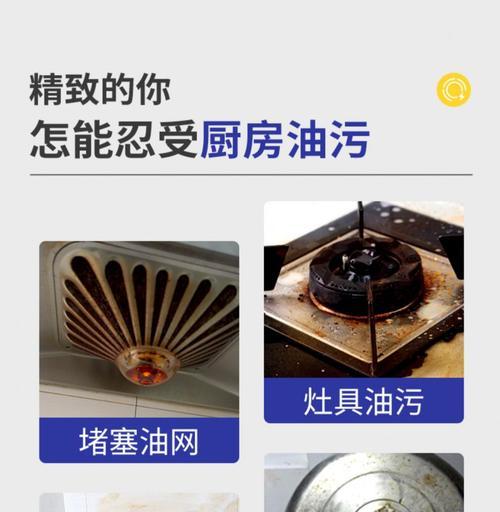 如何正确清洗一体式油烟机油盒（轻松解决油烟机油盒清洗难题）  第1张