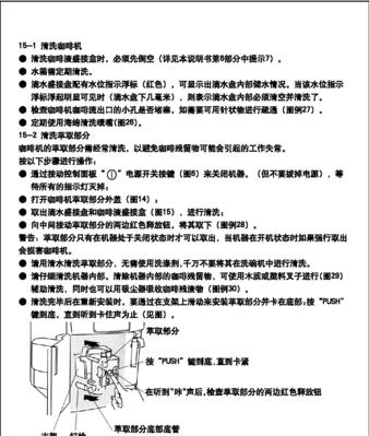 自动咖啡机选择浓度的原因（为什么浓度是自动咖啡机中的关键因素）  第1张