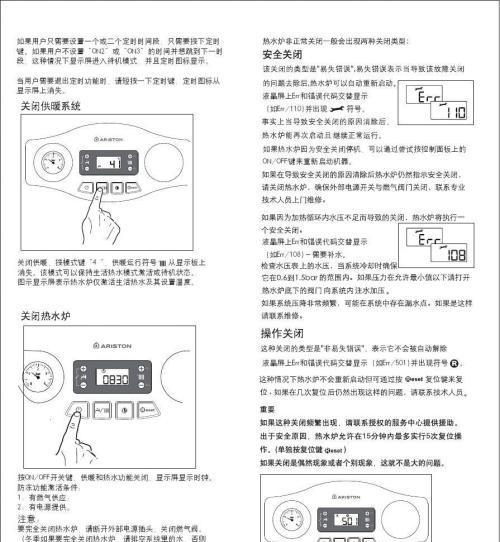 壁挂炉为何会自动降温？如何解决？  第1张