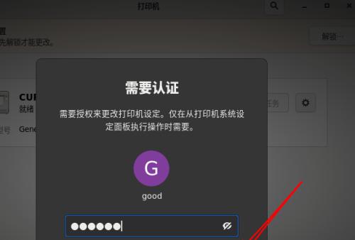 打印机左右对开设置方法是什么？遇到问题如何解决？  第2张