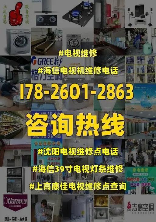 海信电视保外维修收费标准？维修费用如何计算？  第1张