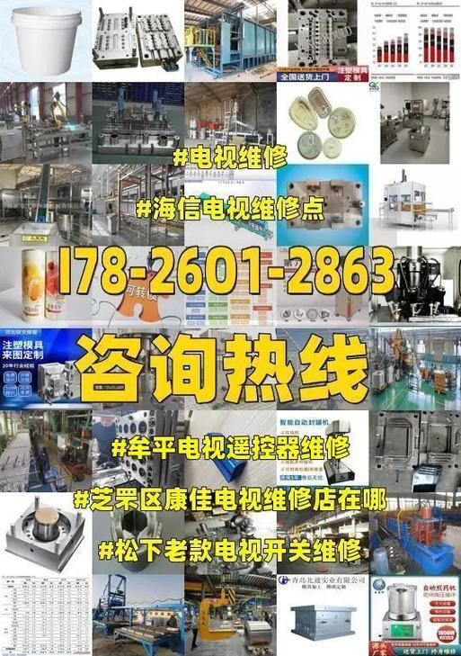 海信电视保外维修收费标准？维修费用如何计算？  第2张