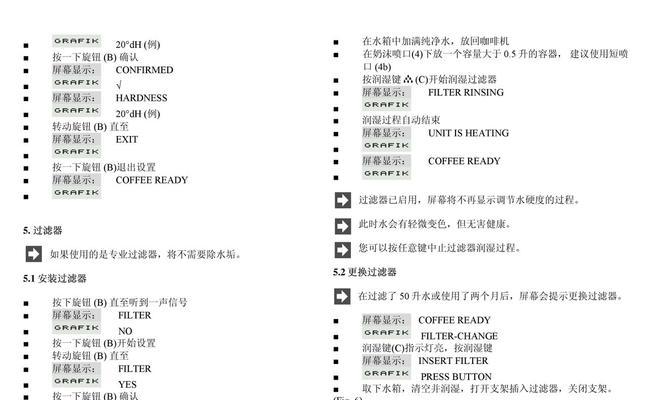 咖啡机闪烁是什么原因？如何快速解决？  第2张