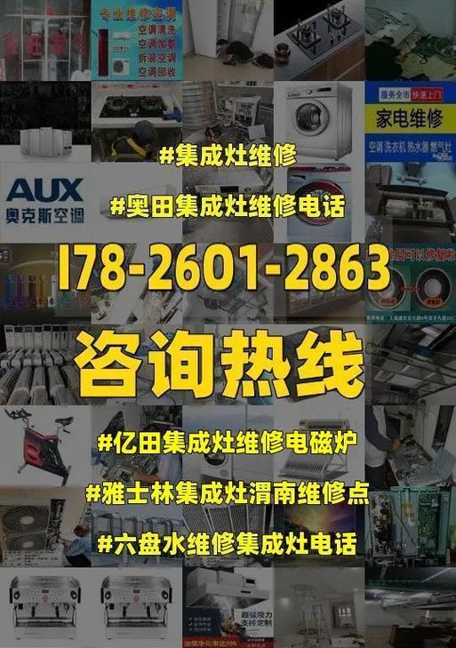 集成灶电池炉怎么安装？安装过程中常见问题有哪些？  第3张