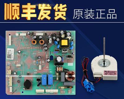 海尔冰箱显示ED故障是什么意思？如何检修？  第1张