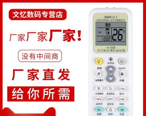 春兰空调p8出现故障怎么办？如何快速解决？  第2张
