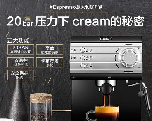 咖啡机蒸汽怎么调整？蒸汽调整步骤和常见问题解答？  第3张