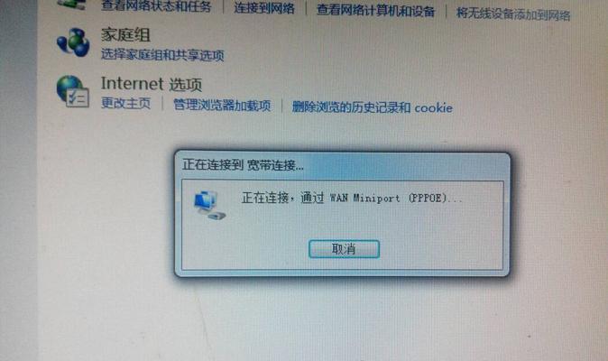 电脑错误651出现时如何快速解决？  第2张