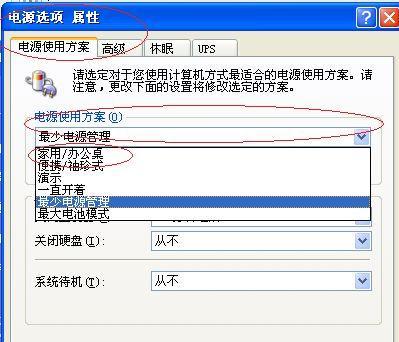 xp电脑启动不了怎么办？快速解决方法有哪些？  第2张