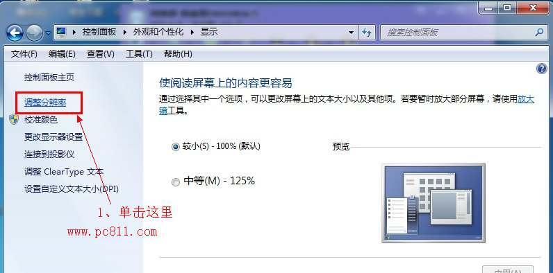 台式显示器驱动异常怎么办？如何快速修复？  第3张