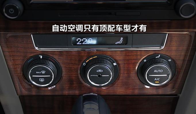 朗逸空调清洗步骤是什么？如何有效去除异味？  第2张