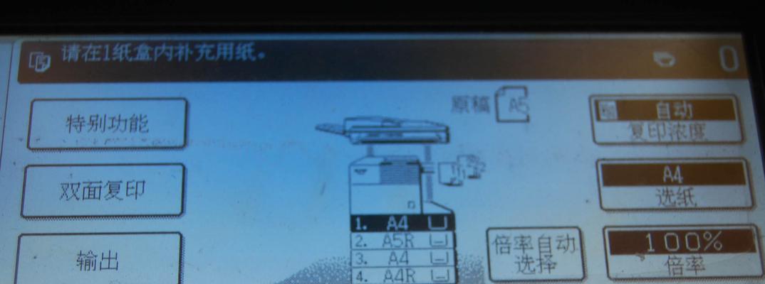 夏普复印机4818出现故障怎么办？常见问题及解决方法是什么？  第3张