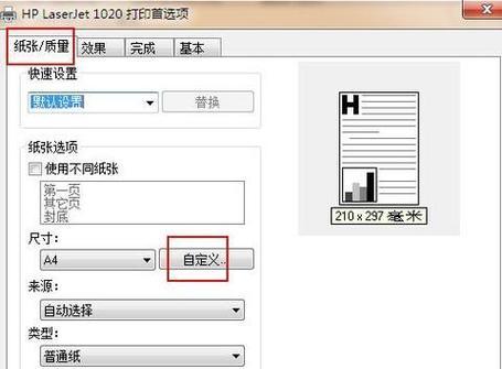 复印机的设置方法是什么？如何快速完成复印机的设置？  第3张