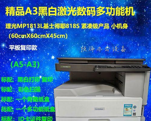 复印机的设置方法是什么？如何快速完成复印机的设置？  第1张