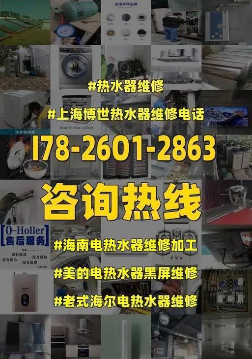 热水器出现故障怎么办？维修方案有哪些？  第2张