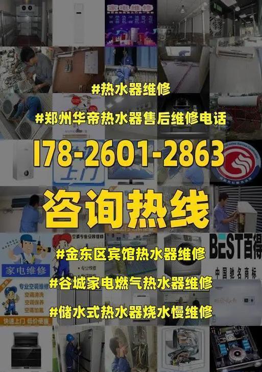 热水器出现故障怎么办？维修方案有哪些？  第1张