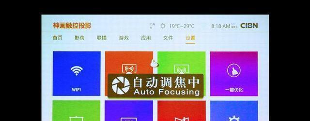 投影仪连接显示密码错误怎么办？如何快速解决？  第1张