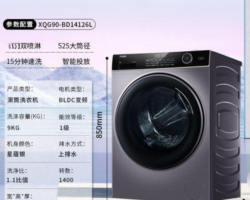海尔全自动洗衣机fr故障如何维修？常见问题有哪些解决方法？  第1张
